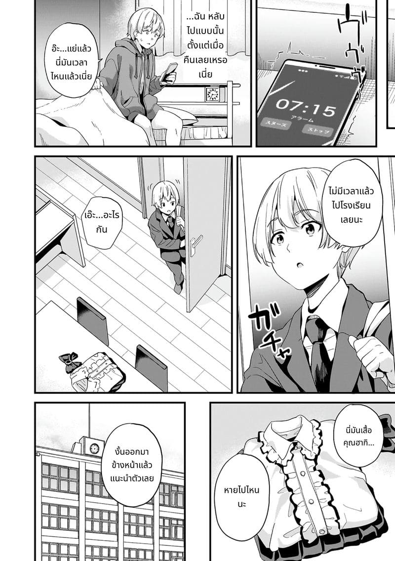 สไลม์สาวที่มาอาศัยด้วยกัน